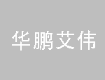 华九州网址参加2017慕尼黑上海光博会